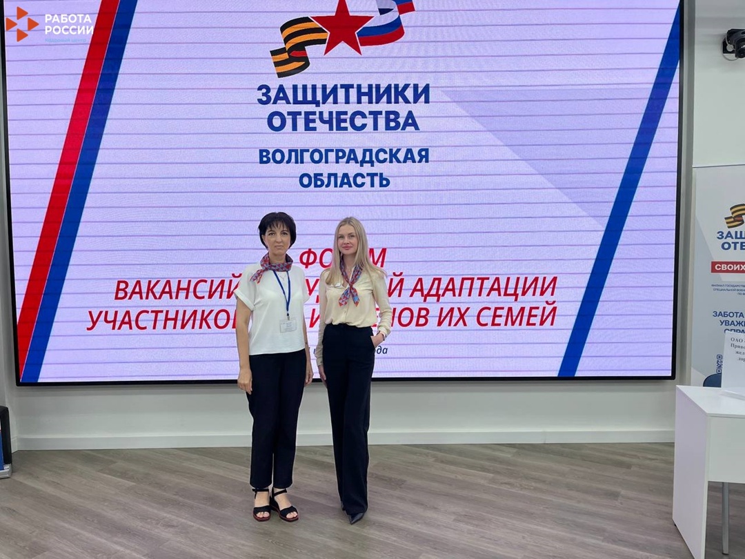 Ярморка вакансий для СВО